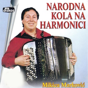 Обложка для Miodrag Mikica Markovic - Cika Draganovo kolo (instrumental)