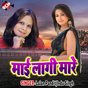 Обложка для Indu Sonali - Pahila Fairing Choli Pe Kaila