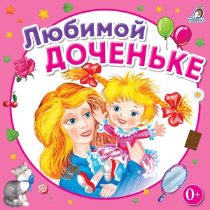 Обложка для Ансамбль Клоун Плюх и дети, Татьяна Соловьева - Детство