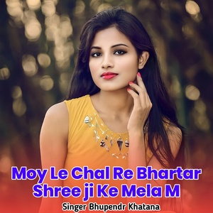 Обложка для Bhupendra Khatana - Moy Le Chal Re Bhartar Shree ji Ke Mela M