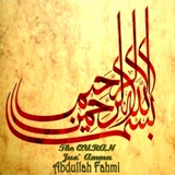 Обложка для Abdullah Fahmi - Al Humazah