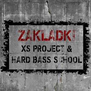 Обложка для XS Project, Hard Bass School - Закладки