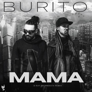 Обложка для Burito - Мама