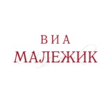 Обложка для Вячеслав Малежик - Алтай