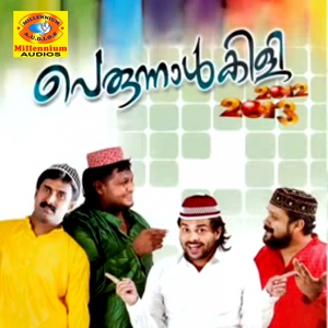 Обложка для Kannur Shereef - Muthumala