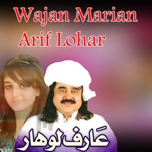 Обложка для Arif Lohar - Wajan Marian