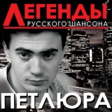 Обложка для Ефрем Амирамов - Каким меня ты ядом напоила