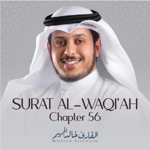 Обложка для Khaled Aljuhaim - Surat Al-Waqi'ah, Chapter 56, Verse 75 - 96 End