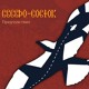 Обложка для Северо-Восток - Линия воды