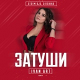 Обложка для Storm DJs, Grishina - Затуши (Ivan ART Extended Remix)