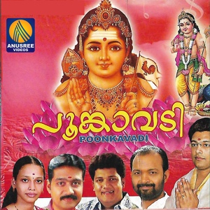 Обложка для Pavithra - Omkaara Porul