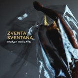 Обложка для Zventa Sventana - Пойду плясать