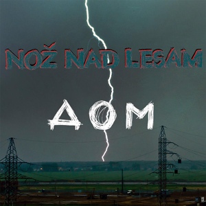 Обложка для Noz Nad Lesam feat. Индустриальный Пейзаж, Likontin - Тюль