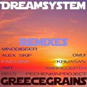 Обложка для DreamSystem - GreeceGrains
