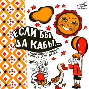 Обложка для Клара Румянова - Садится солнце