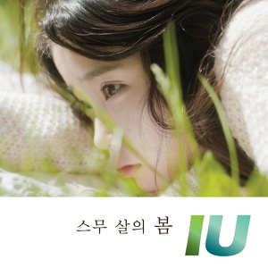 Обложка для IU (아이유) - Every End of the Day