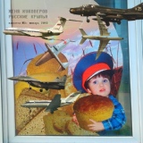 Обложка для Женя Куковеров - Ту-134