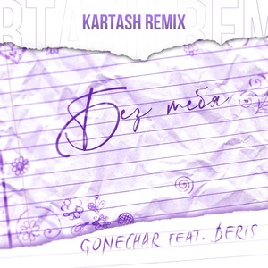 Обложка для Gonechar feat. BERIS - Без тебя [Kartash Remix]