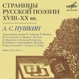 Обложка для Антон Шварц - Погасло дневное светило