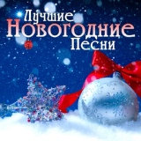 Обложка для Perry Como - Santa Claus Is Comin' To Town