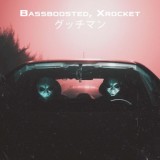 Обложка для Bassboosted, Xrocket - グッチマン