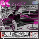 Обложка для T33N - Silvia シルビア