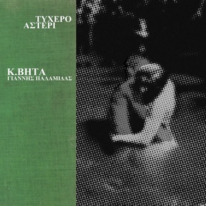 Обложка для K. BHTA - Kate