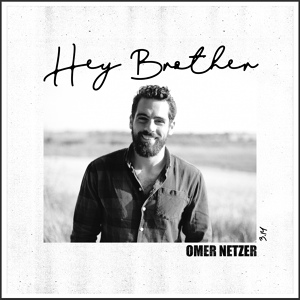 Обложка для Omer Netzer - Hey Brother