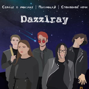 Обложка для Dazzlray - Сердце в рюкзаке