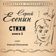 Обложка для Алексей Емельянов - На Кавказе