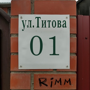 Обложка для Rimm - Ross