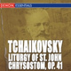 Обложка для Vladislav Chernushenko, Leningrad Glinka Choir - Liturgy of St John Chrysostom, Op. 41: Prayer of Intercession (Amen - With Thy Spirit)