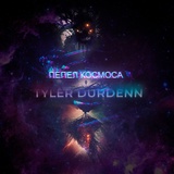 Обложка для Tyler Durdenn - В петле