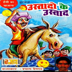 Обложка для Shyam Vaishnav - Marwadi Comedy Gappa