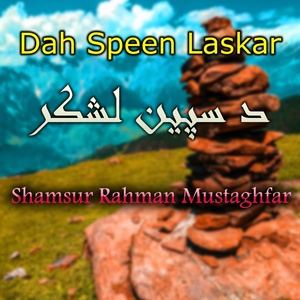 Обложка для Shamsur Rahman Mustaghfar - Breed De Lah