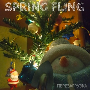 Обложка для SPRING FLING - Перезагрузка