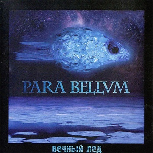 Обложка для Para bellvm - Вечный лёд