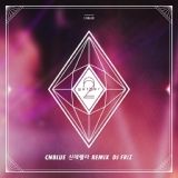 Обложка для CNBLUE - Cinderella (Remix Seotter)