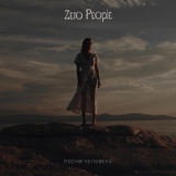 Обложка для Zero People - Человек
