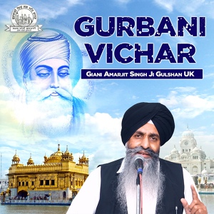 Обложка для Giani Amarjit Singh Ji Gulshan UK - 3 Raaz (Secret)