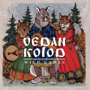 Обложка для Vedan Kolod - Игра вторая