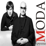 Обложка для MODA - Всё ушло