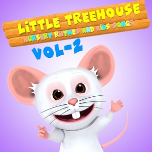 Обложка для Little Treehouse - ABCs (First)