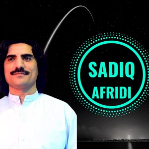 Обложка для Sadiq Afridi - DA GUL ZWANI