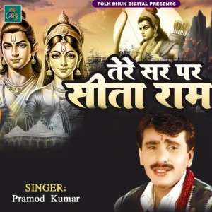 Обложка для Pramod Kumar - Tere Sar Par Sita Ram