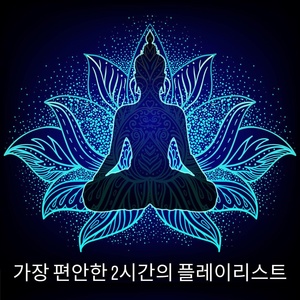 Обложка для 뮤직 테라피 - 비밀의 숲