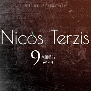 Обложка для Nicos Terzis - Soundscape 11