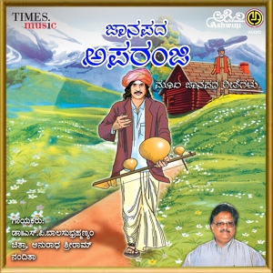 Обложка для Dr. S. P. Balasubrahmanyam - Matanadannayya