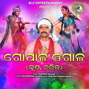 Обложка для Pabitra Kumar - Gopala Ogala Krushna Charita