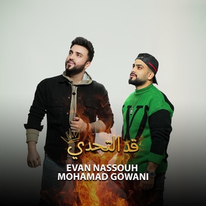 Обложка для Evan Nassouh feat. Mohamad Gowani - Ad Tahadi